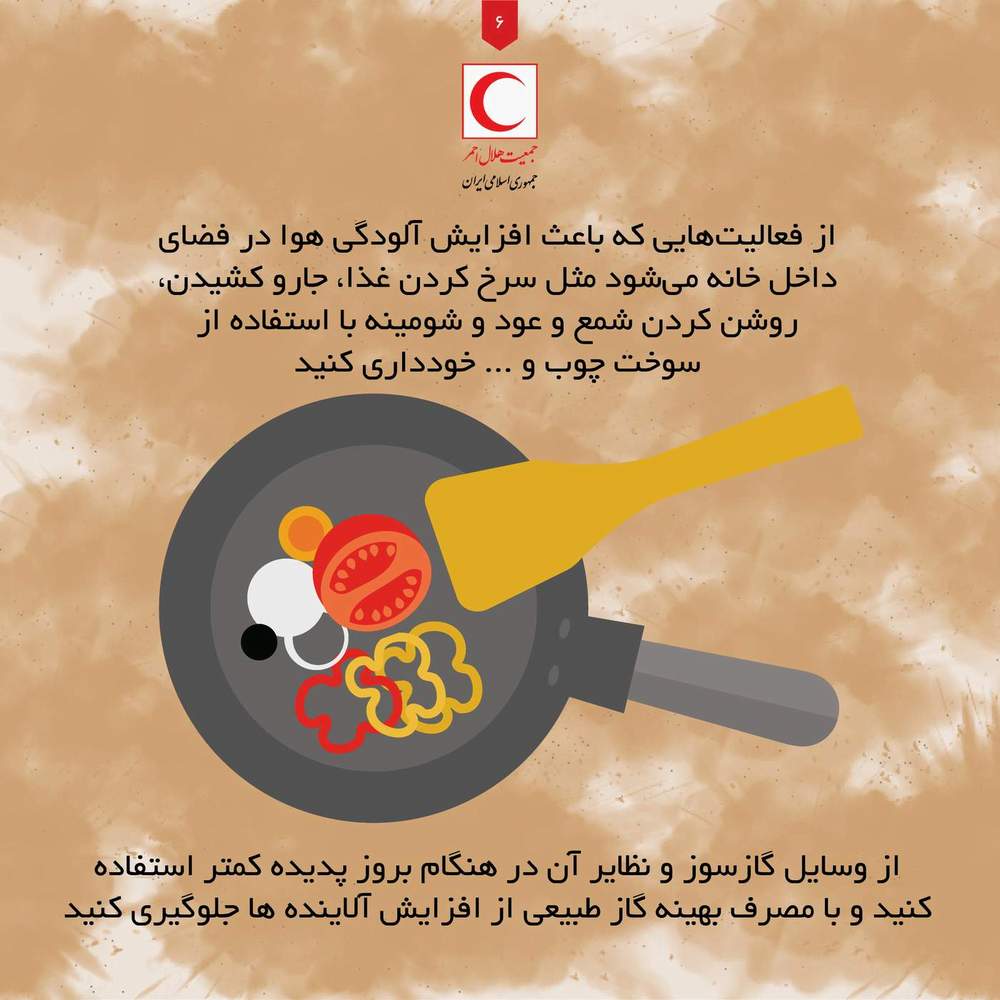 هنگام مواجهه با آلودگی هوای ناشی از گردوخاک چه کنیم؟/ اینفوگرافیک