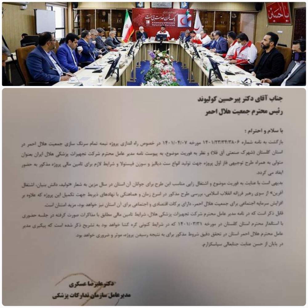 کارخانه سرنگ و سرم سازی هلال احمر در شهرک صنعتی آق قلا با عنوان جدید تولید تجهیزات دیالیز راه اندازی خواهد شد